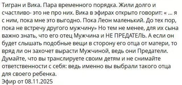 Светлана Прель осуждает поведение Виктории Салибековой Светлана Прель осуждает поведение Виктории Салибековой