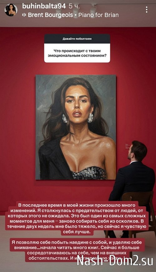 Кристина Бухынбалтэ: Две недели мне было тяжело Кристина Бухынбалтэ: Две недели мне было тяжело