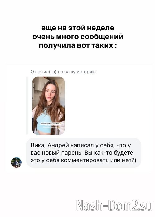 Виктория Чуева перестала скрывать своего нового парня Виктория Чуева перестала скрывать своего нового парня