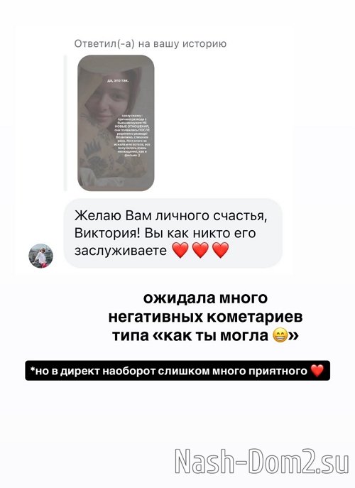 Виктория Чуева перестала скрывать своего нового парня Виктория Чуева перестала скрывать своего нового парня