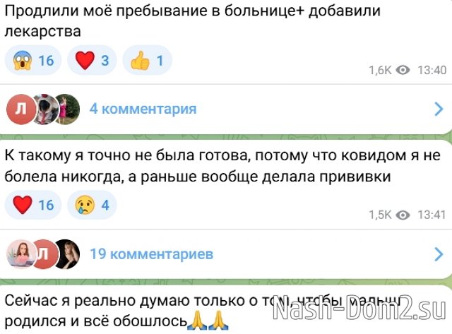 Татьяна Репина: Моё пребывание в больнице продлили Татьяна Репина: Моё пребывание в больнице продлили