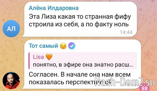 Андрей Черкасов: Выгнали Лизу Андрей Черкасов: Выгнали Лизу