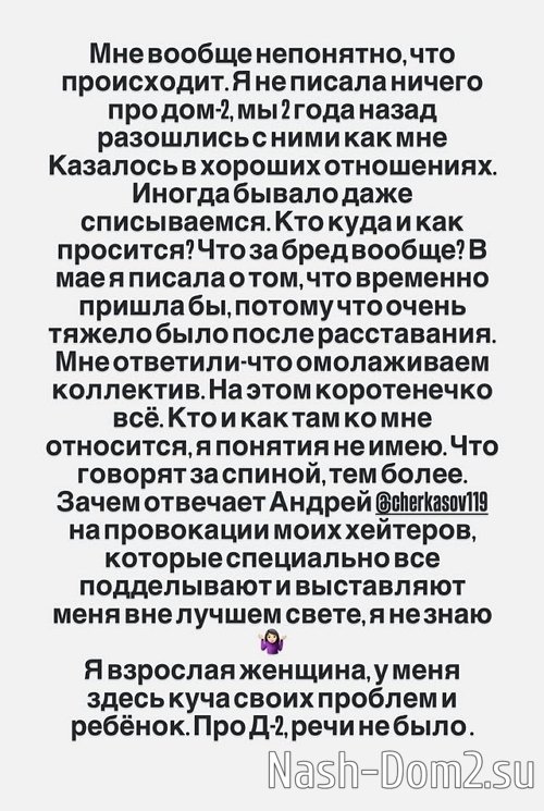 Александра Черно обиделась на ведущего Дома-2 Андрея Черкасова Александра Черно обиделась на ведущего Дома-2 Андрея Черкасова