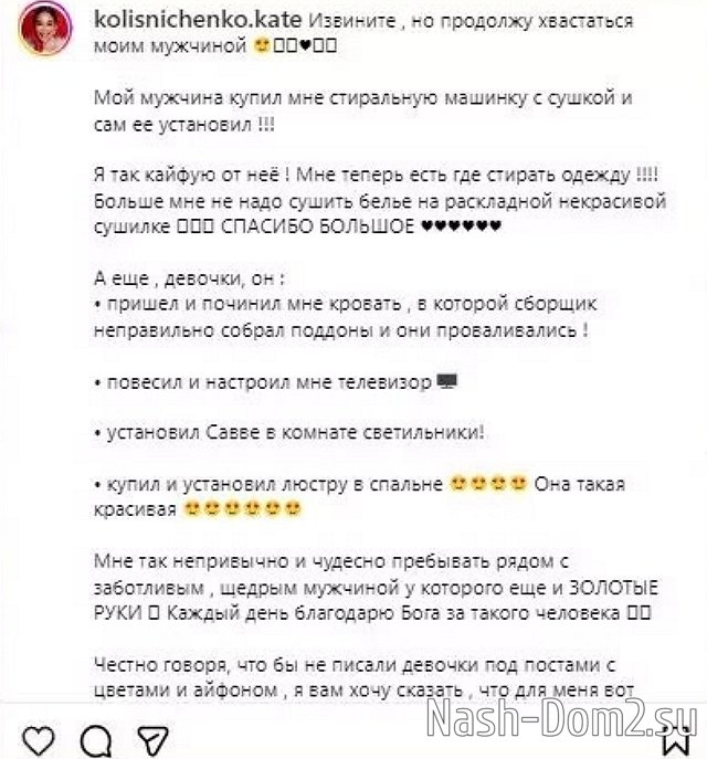 Катя Колисниченко встретила мужчину своей мечты? Катя Колисниченко встретила мужчину своей мечты?