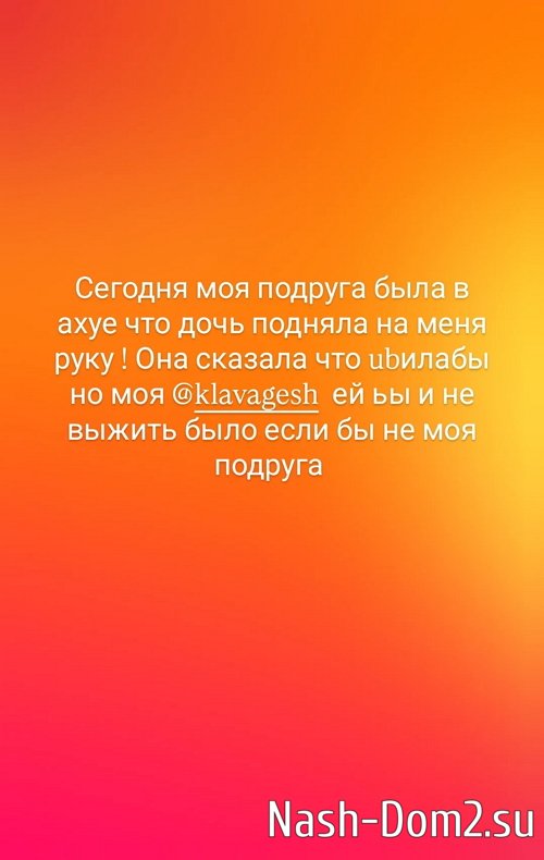 Наталья Кордюкова: Дочь подняла на меня руку! Наталья Кордюкова: Дочь подняла на меня руку!