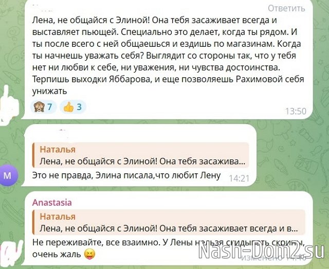 Элина Рахимова: Как люди могут в такое верить?! Элина Рахимова: Как люди могут в такое верить?!