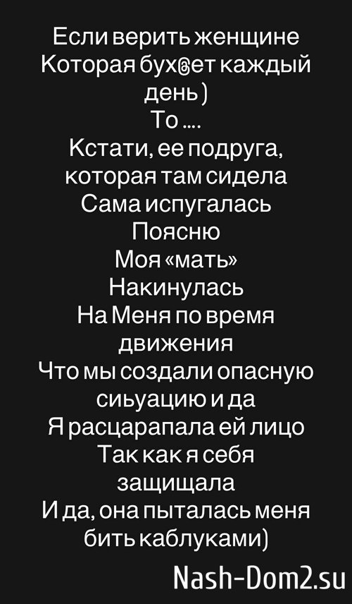 Клава Безверхова: Она набросилась на меня во время движения Клава Безверхова: Она набросилась на меня во время движения