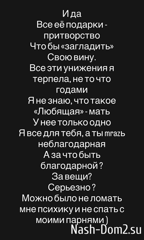 Клава Безверхова: Она набросилась на меня во время движения Клава Безверхова: Она набросилась на меня во время движения