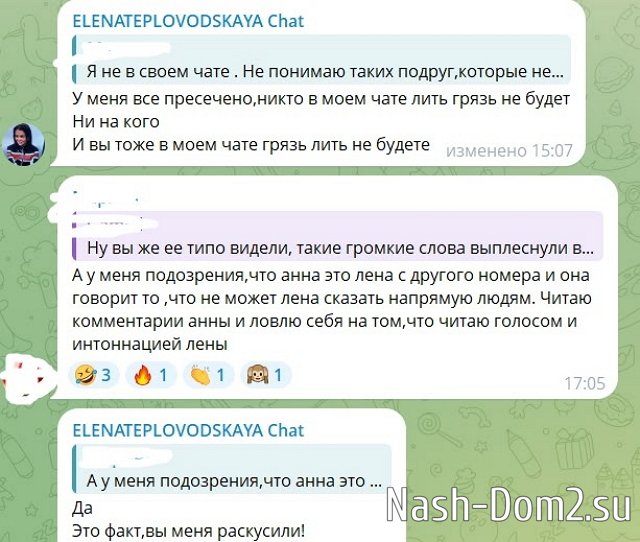 Елена Тепловодская оправдывается перед фанатами Рахимовой Елена Тепловодская оправдывается перед фанатами Рахимовой