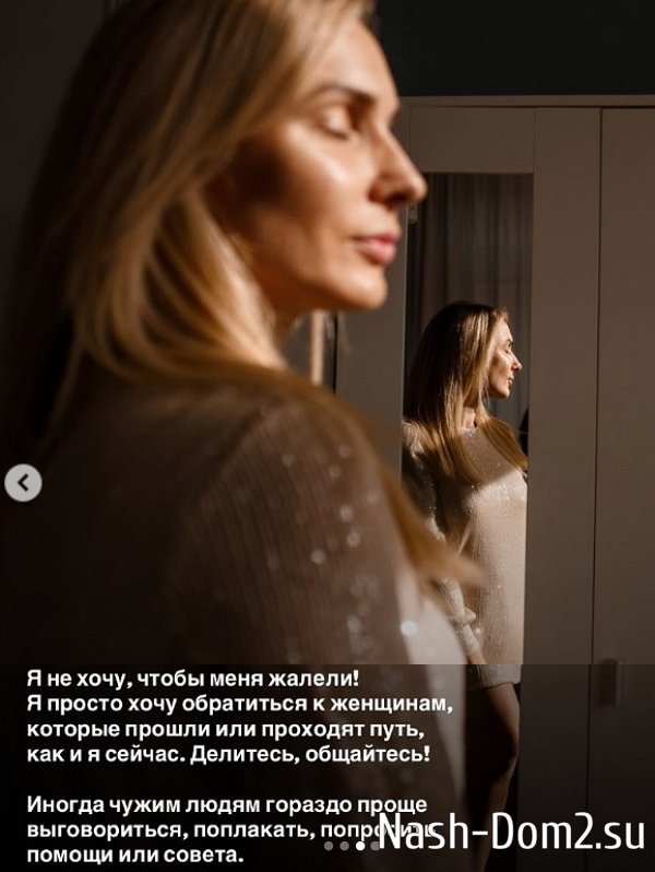 Анастасия Дашко: Я не была готова к лечению Анастасия Дашко: Я не была готова к лечению