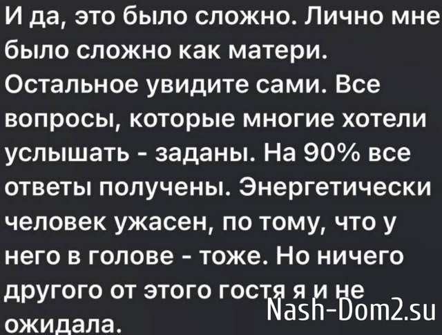 Александра Черно согласилась на сомнительное интервью Александра Черно согласилась на сомнительное интервью