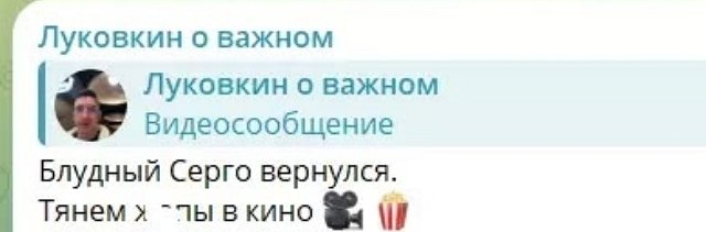 Сергей Хорошев «воссоединился» с Дмитрием Луковкиным Сергей Хорошев «воссоединился» с Дмитрием Луковкиным