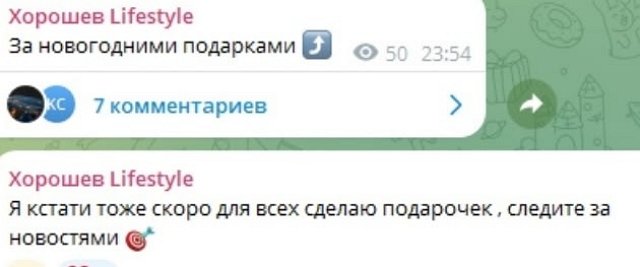 Сергей Хорошев «воссоединился» с Дмитрием Луковкиным Сергей Хорошев «воссоединился» с Дмитрием Луковкиным