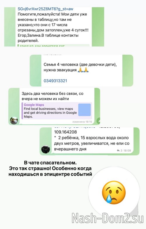 Анастасия Ромашова: Это так страшно! Анастасия Ромашова: Это так страшно!