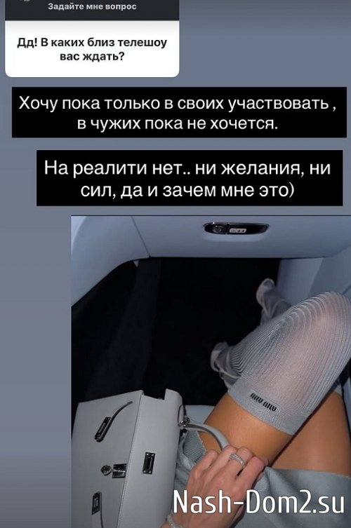 Ксения Бородина: На реалити идти нет ни желания, ни сил Ксения Бородина: На реалити идти нет ни желания, ни сил