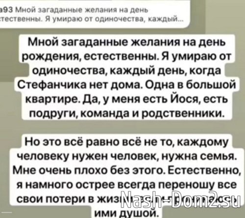 Александра Черно: Я умираю от одиночества Александра Черно: Я умираю от одиночества