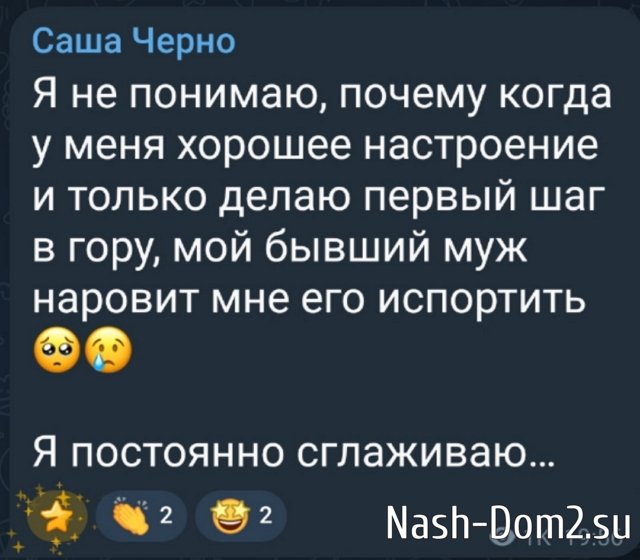 Александра Черно: Йося учит сына плохому Александра Черно: Йося учит сына плохому