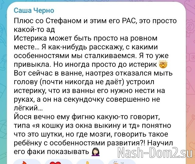 Александра Черно: Йося учит сына плохому Александра Черно: Йося учит сына плохому