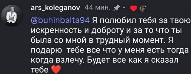 Экс-участник Дома-2 признался в любви Кристине Бухынбалтэ Экс-участник Дома-2 признался в любви Кристине Бухынбалтэ