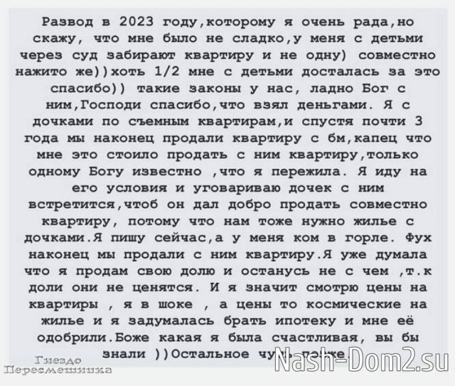 Ольга Рапунцель: Мы продали квартиру! Ольга Рапунцель: Мы продали квартиру!