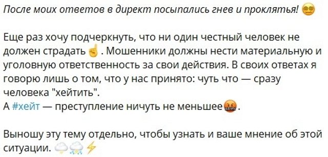 Ольга Орлова: Удобно быть судьёй с дивана! Ольга Орлова: Удобно быть судьёй с дивана!