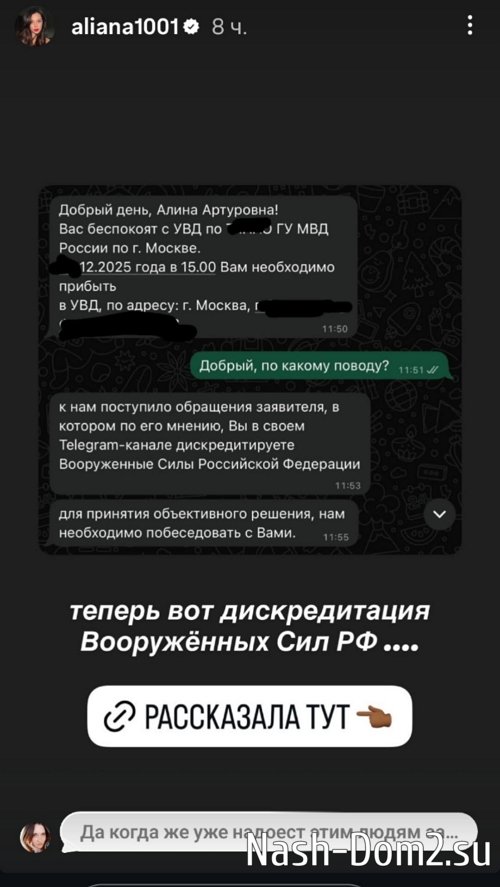 Алиана Устиненко: Никакого дела не существует Алиана Устиненко: Никакого дела не существует