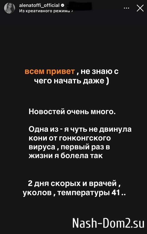 Алёна Савкина: Не знаю с чего начать Алёна Савкина: Не знаю с чего начать