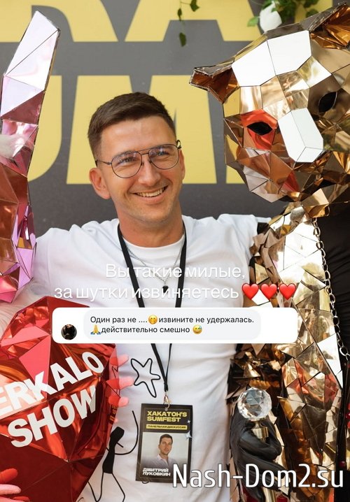 Подписчики смогли удивить Дмитрия Луковкина Подписчики смогли удивить Дмитрия Луковкина