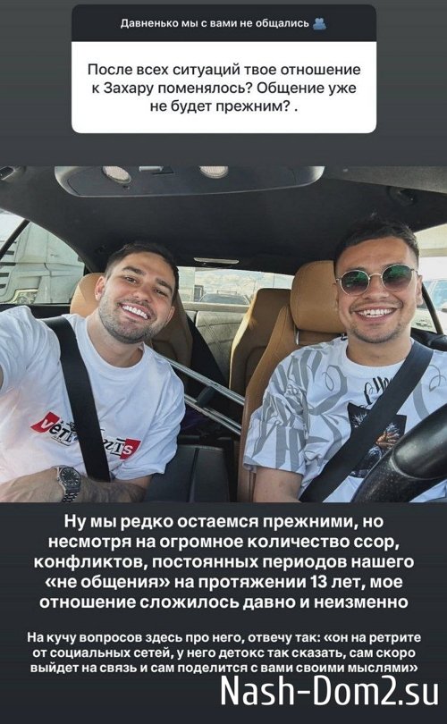 Даниил Сахнов: От вопросов про отношения уже тошнит Даниил Сахнов: От вопросов про отношения уже тошнит