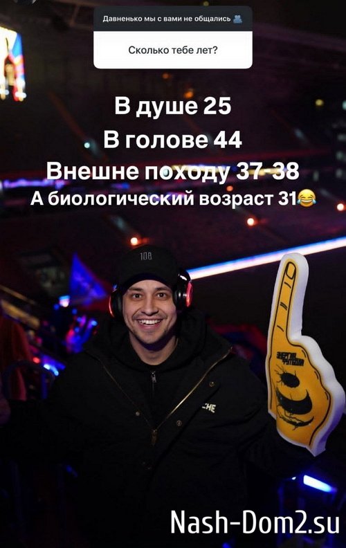 Даниил Сахнов: От вопросов про отношения уже тошнит Даниил Сахнов: От вопросов про отношения уже тошнит