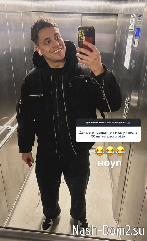 Даниил Сахнов: От вопросов про отношения уже тошнит Даниил Сахнов: От вопросов про отношения уже тошнит