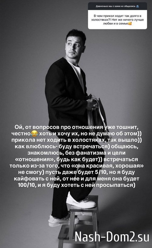 Даниил Сахнов: От вопросов про отношения уже тошнит Даниил Сахнов: От вопросов про отношения уже тошнит