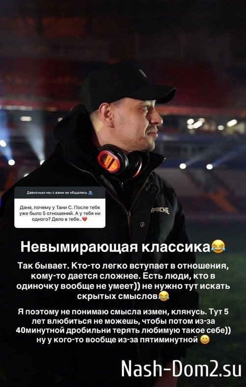 Даниил Сахнов: От вопросов про отношения уже тошнит Даниил Сахнов: От вопросов про отношения уже тошнит