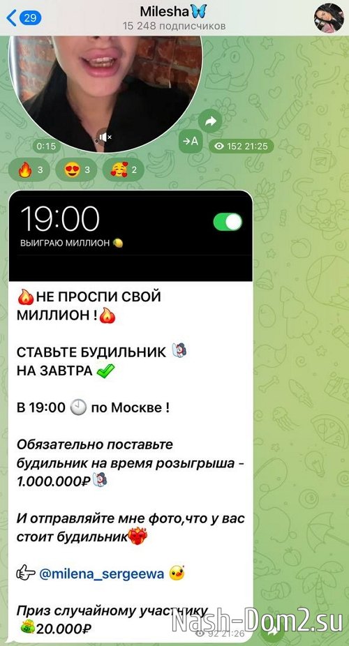 Кристина Черкасова: Мошенники хотели меня подставить! Кристина Черкасова: Мошенники хотели меня подставить!