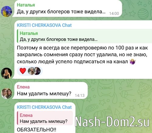 Кристина Черкасова: Мошенники хотели меня подставить! Кристина Черкасова: Мошенники хотели меня подставить!