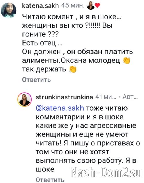 Оксана Стрункина: Это уже крик души о помощи! Оксана Стрункина: Это уже крик души о помощи!