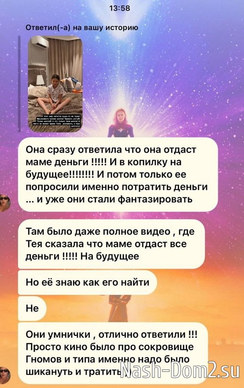 Ксения Бородина: Я тоже ребёнок 90-х Ксения Бородина: Я тоже ребёнок 90-х