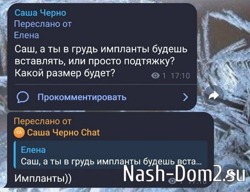 Александра Черно: Хочется плакать от счастья Александра Черно: Хочется плакать от счастья
