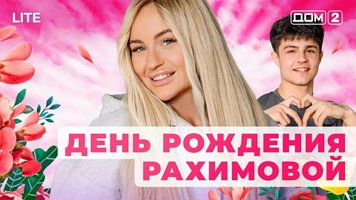 ���-2 ���� 10.12.2025. �������� ������