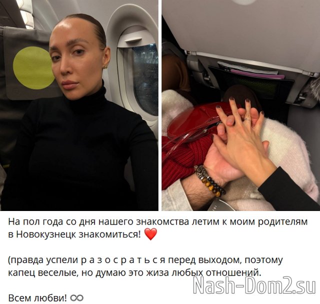 Лиза Полыгалова решила познакомить родителей с женихом Лиза Полыгалова решила познакомить родителей с женихом