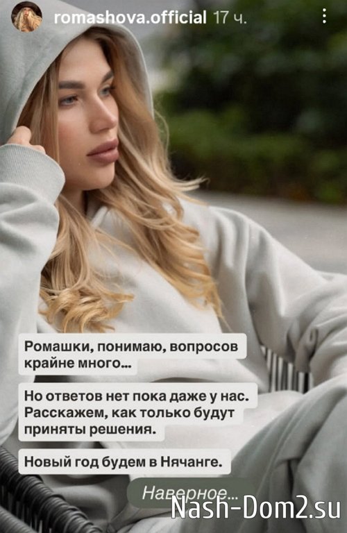 Анастасия Ромашова: Ответов пока нет Анастасия Ромашова: Ответов пока нет