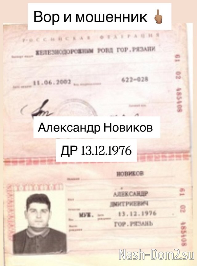 Максим Евстропов: Знайте этого мошенника в лицо Максим Евстропов: Знайте этого мошенника в лицо