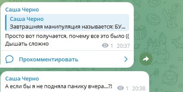 Александра Черно: Балаган, а не съёмочная площадка Александра Черно: Балаган, а не съёмочная площадка