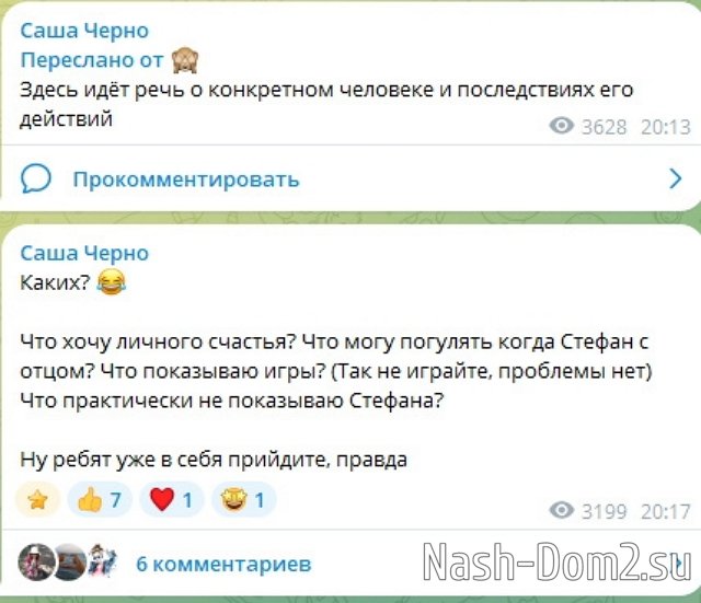 Александра Черно: Балаган, а не съёмочная площадка Александра Черно: Балаган, а не съёмочная площадка