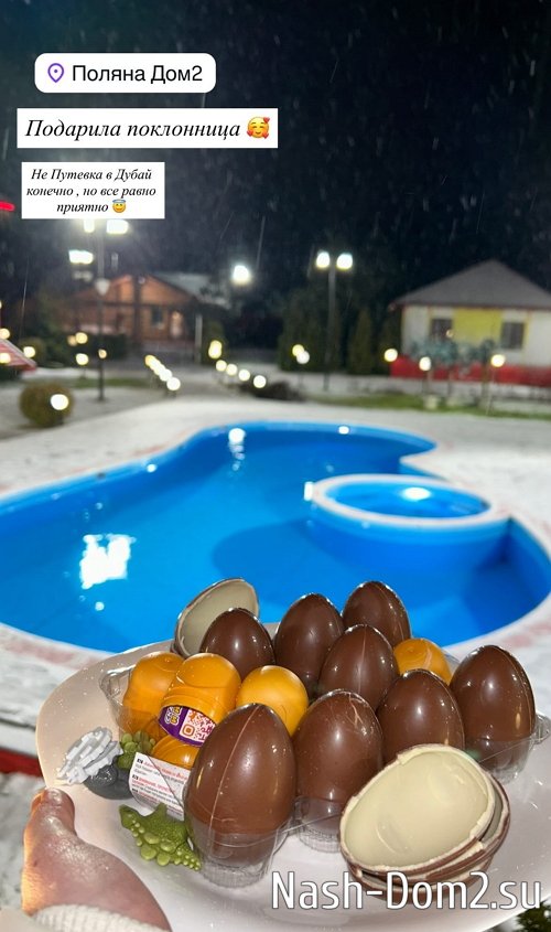 Артём Гавришов похвастался подарком от поклонницы Артём Гавришов похвастался подарком от поклонницы