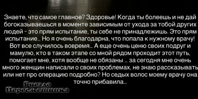 Прооперированная Ермакова нуждается в посторонней помощи Прооперированная Ермакова нуждается в посторонней помощи