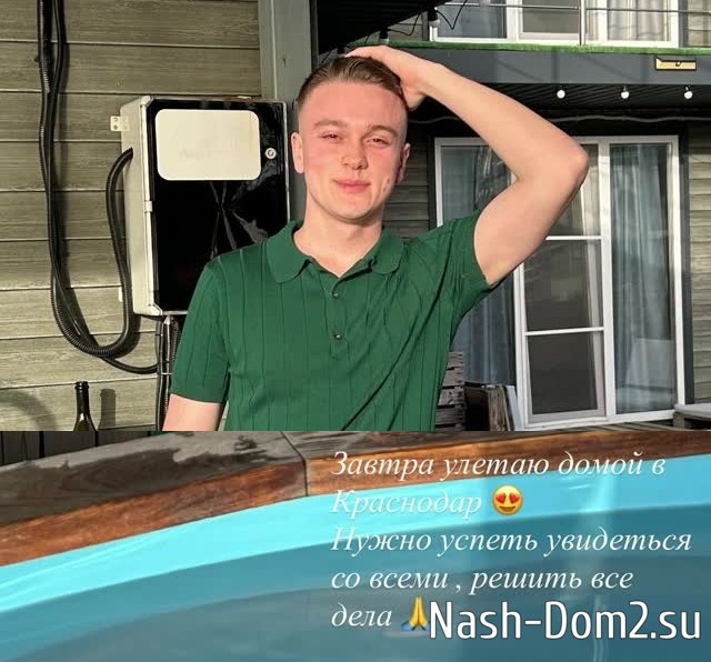 Артём Гавришов улетел в Краснодар без Вероники Гракович Артём Гавришов улетел в Краснодар без Вероники Гракович