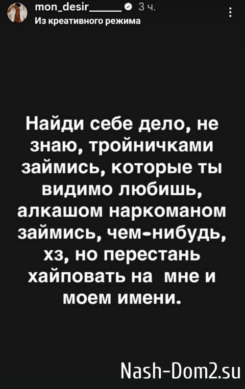 Мондезир Свет-Амур: Я понимаю, что ты ненасытная... Мондезир Свет-Амур: Я понимаю, что ты ненасытная...