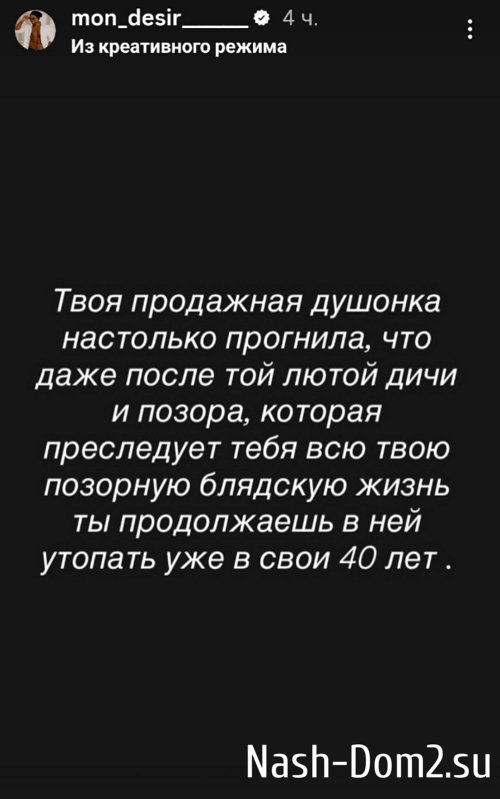 Мондезир Свет-Амур: Я понимаю, что ты ненасытная... Мондезир Свет-Амур: Я понимаю, что ты ненасытная...
