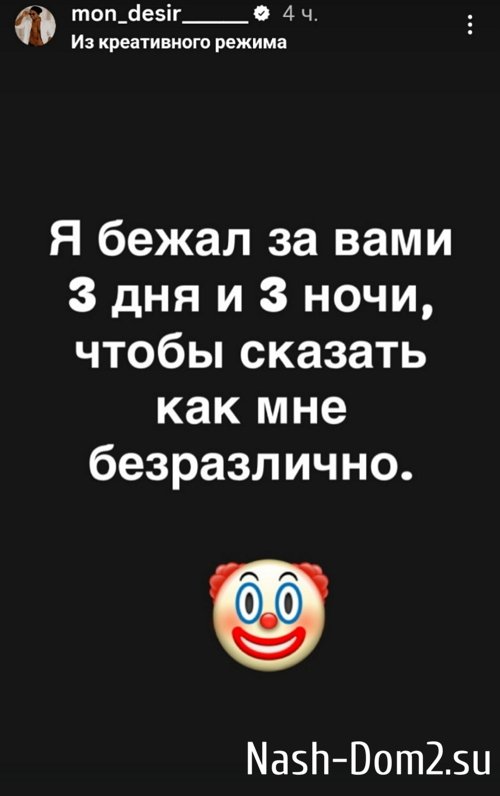 Мондезир Свет-Амур: Я понимаю, что ты ненасытная... Мондезир Свет-Амур: Я понимаю, что ты ненасытная...